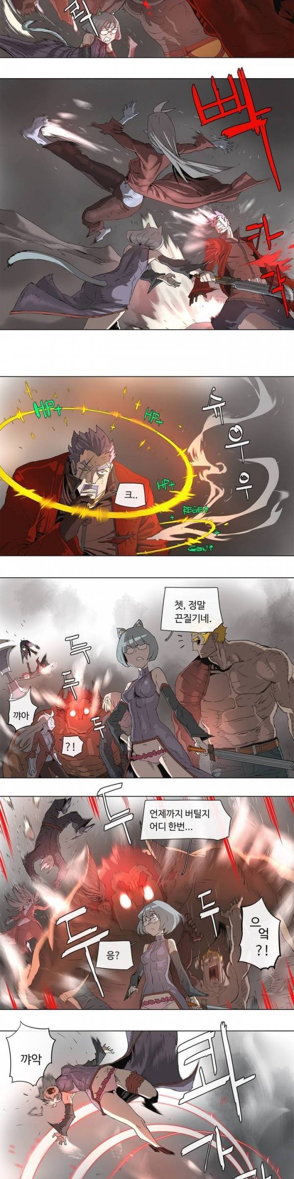 4컷용사 81화 4
