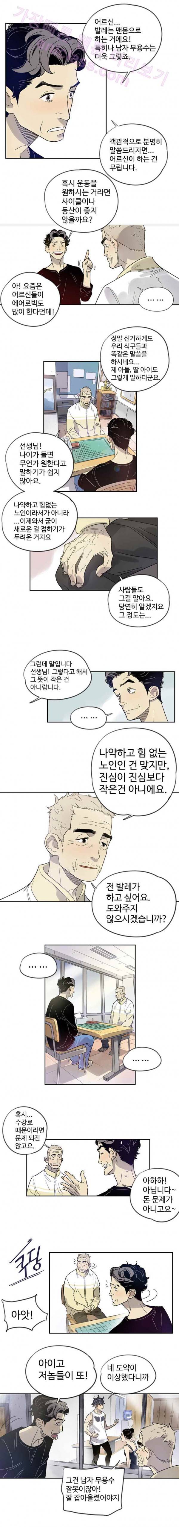 나빌레라 5화 2