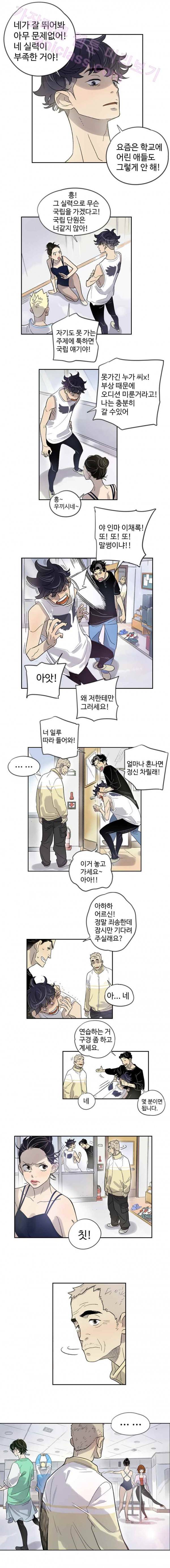 나빌레라 5화 3