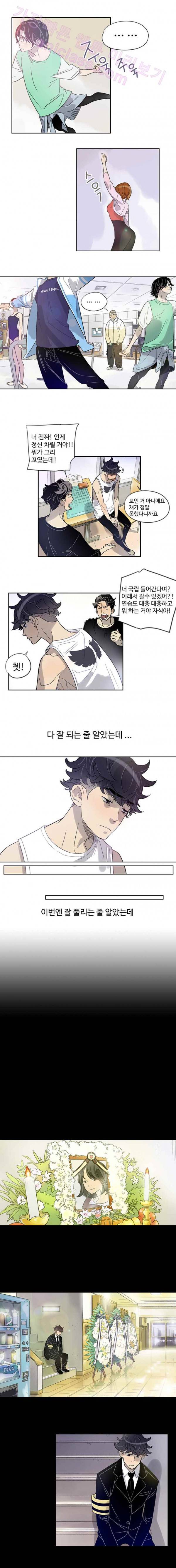 나빌레라 5화 4