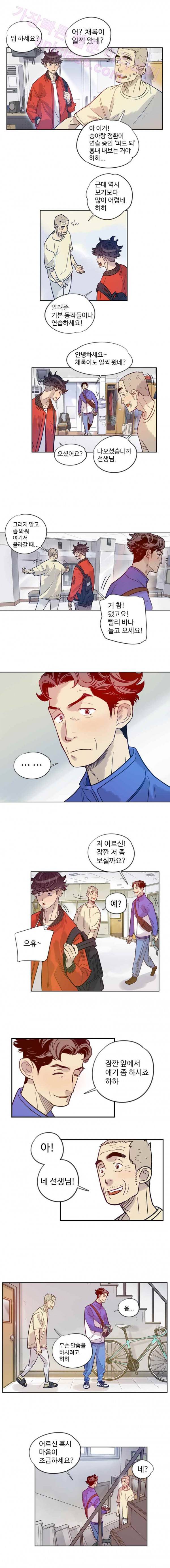 나빌레라 14화 3