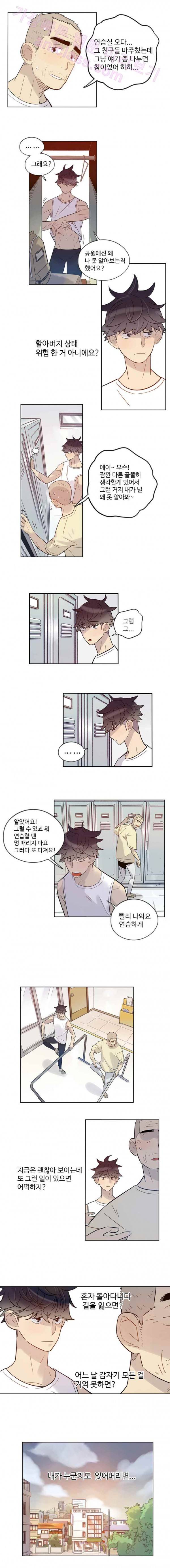 나빌레라 34화 2