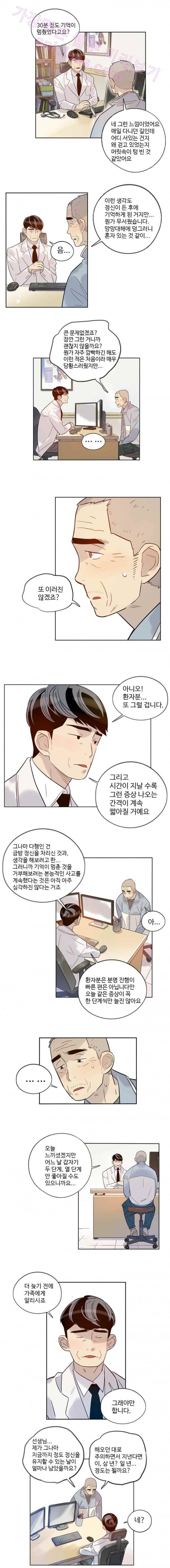 나빌레라 34화 4
