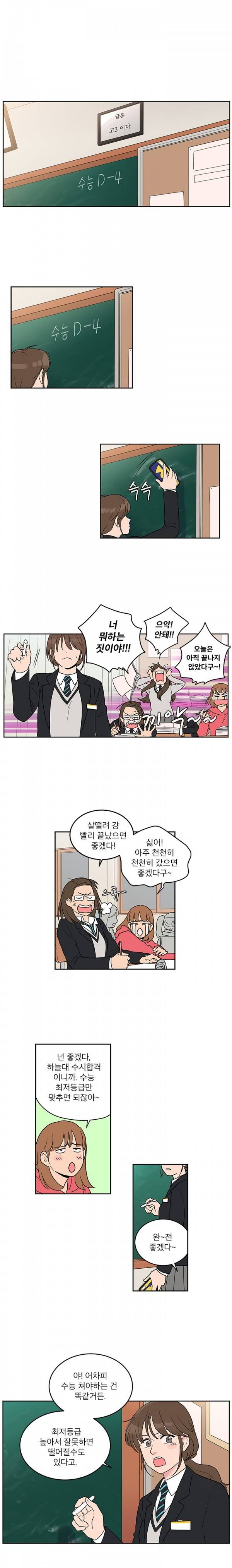 소녀신선 1화 - 납치 1