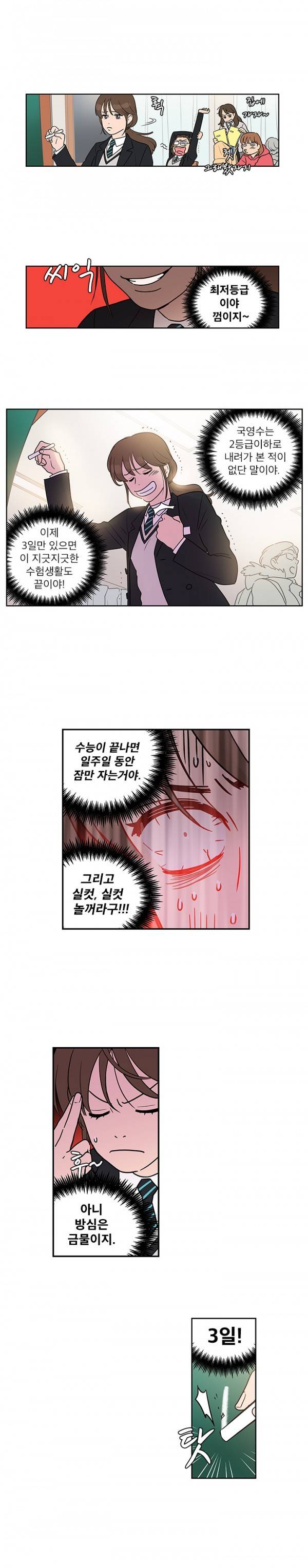 소녀신선 1화 - 납치 2