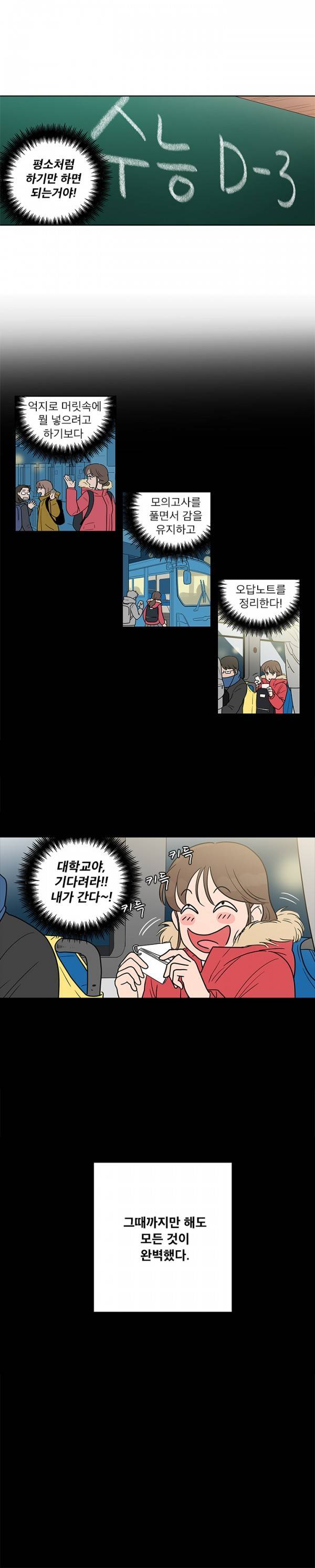 소녀신선 1화 - 납치 3