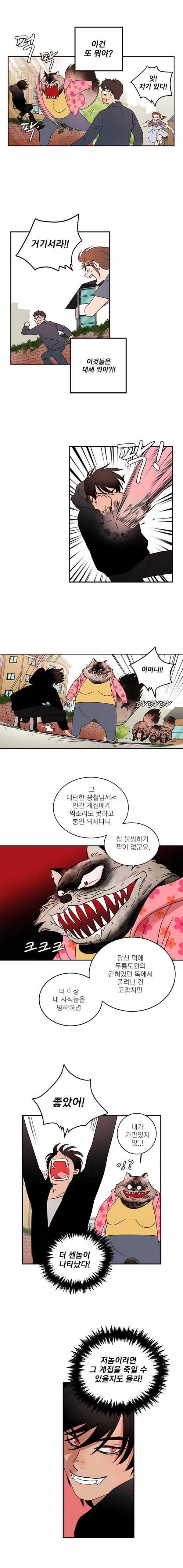 소녀신선 11화 - 여우구슬과 부동산업자 6 4