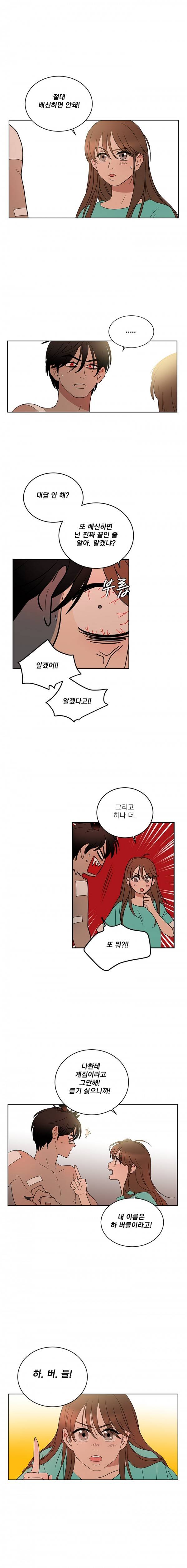 소녀신선 19화 - 점입가경 2