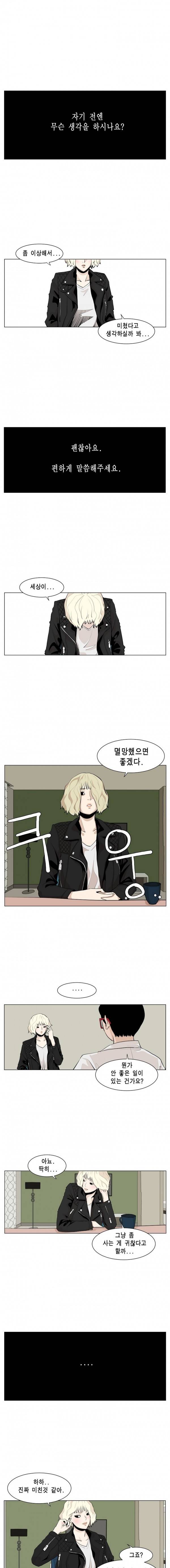 이태원 클라쓰 프롤로그 1