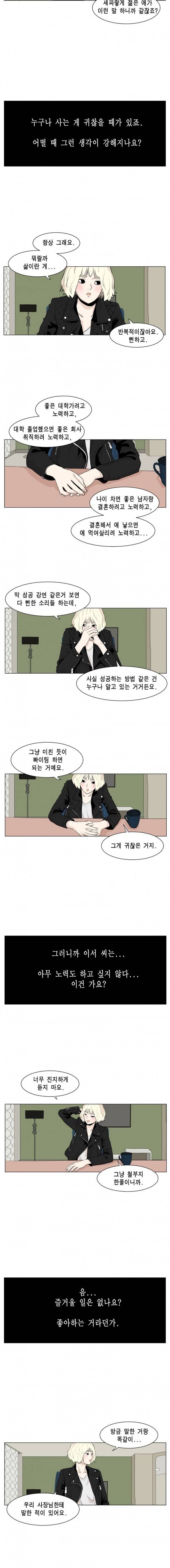 이태원 클라쓰 프롤로그 2