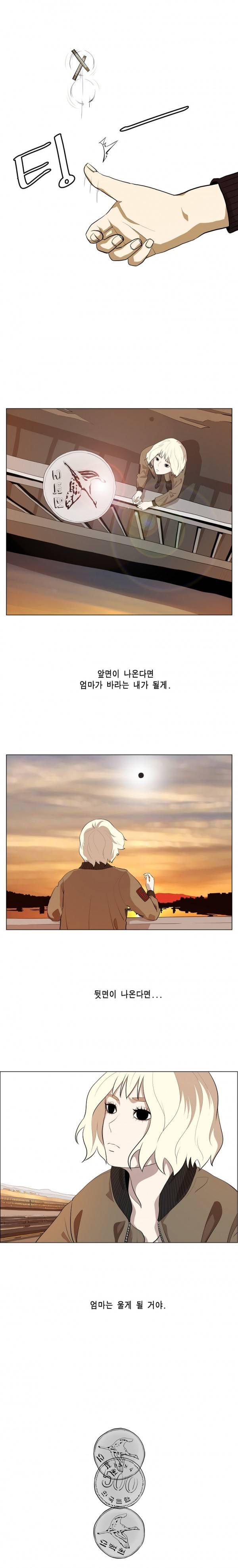 이태원 클라쓰 10화 - 타락천사 2