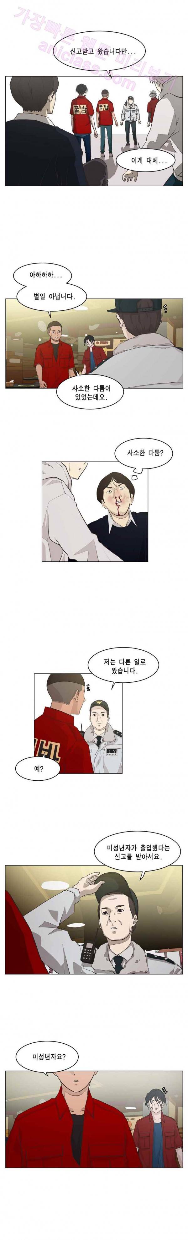 이태원 클라쓰 20화 - 애송이 3