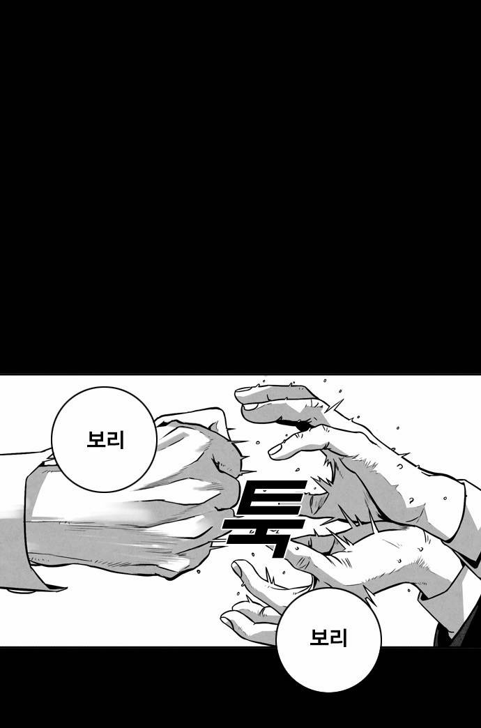신도림 2화 - 지옥에서 지옥으로 4