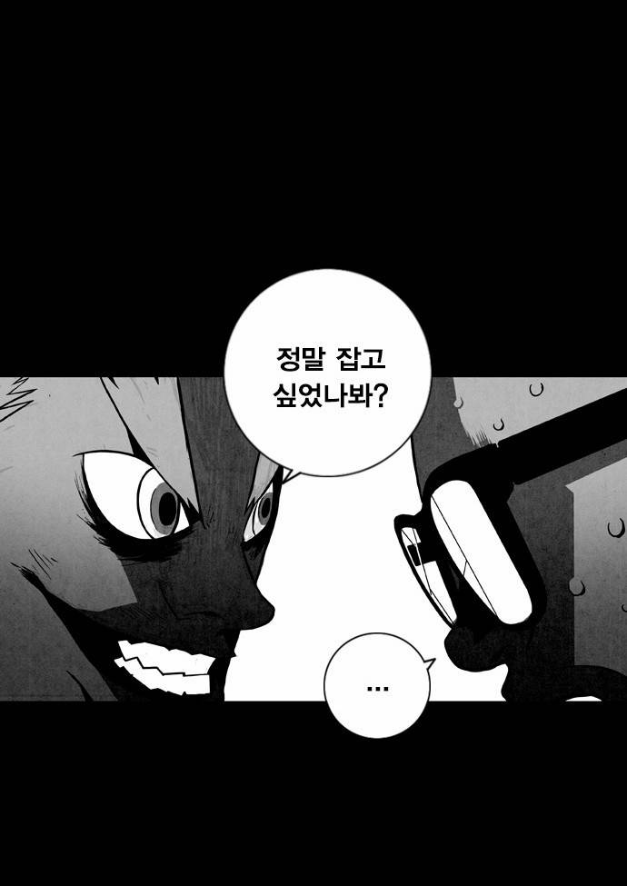 신도림 2화 - 지옥에서 지옥으로 11