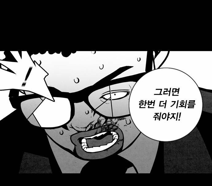 신도림 2화 - 지옥에서 지옥으로 12