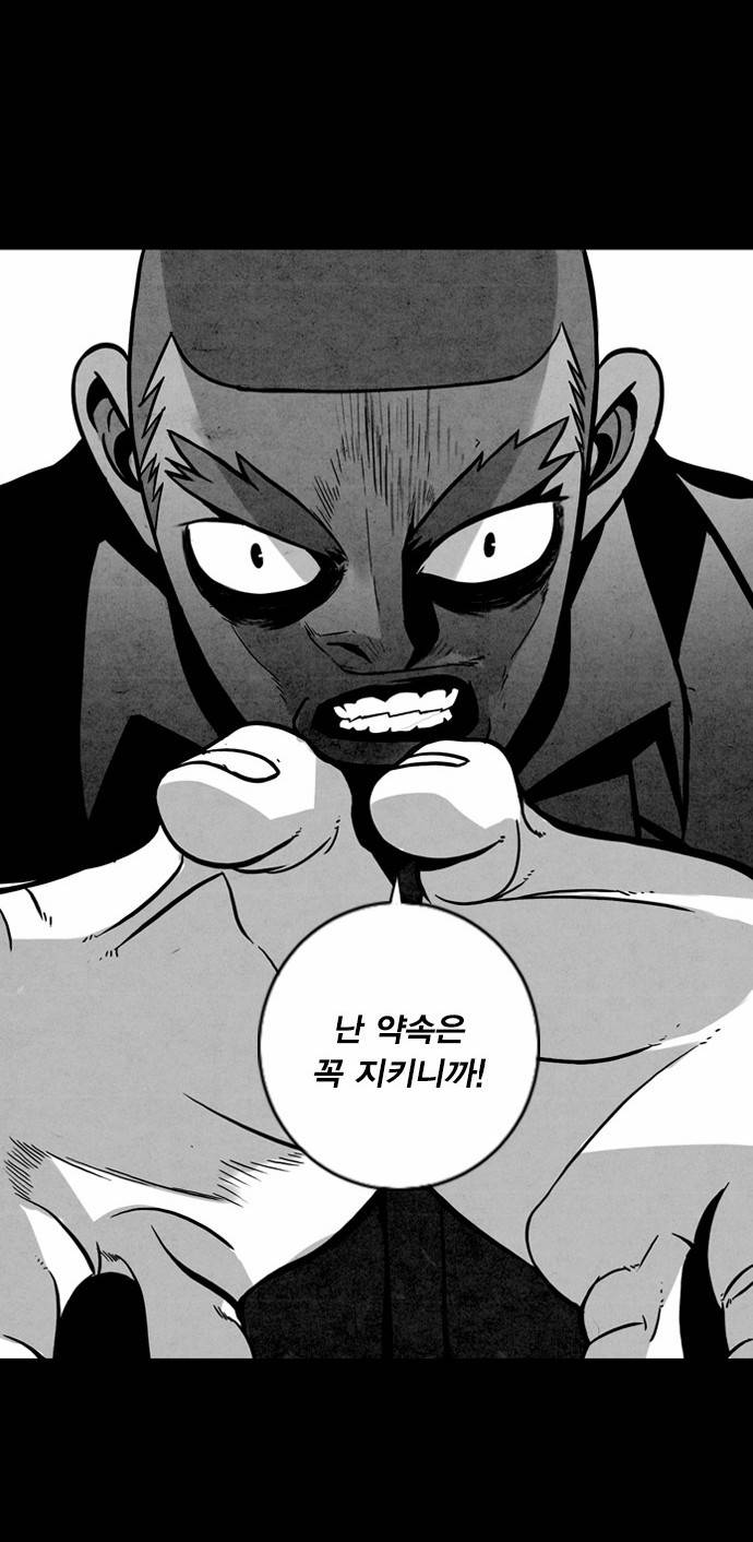 신도림 2화 - 지옥에서 지옥으로 16