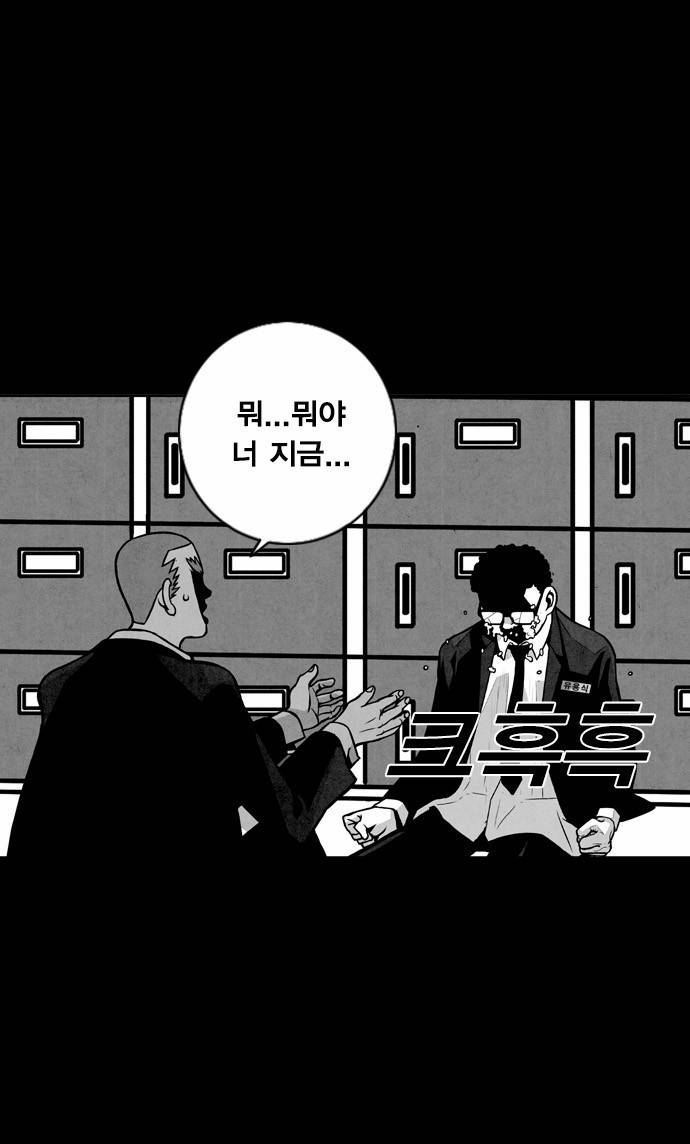 신도림 2화 - 지옥에서 지옥으로 18