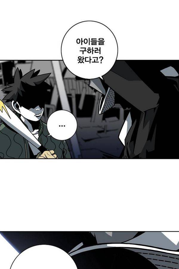 신도림 12화 - 더+더 1