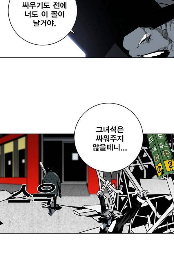 신도림 12화 - 더+더 2