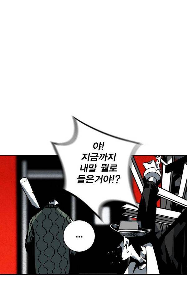 신도림 12화 - 더+더 3