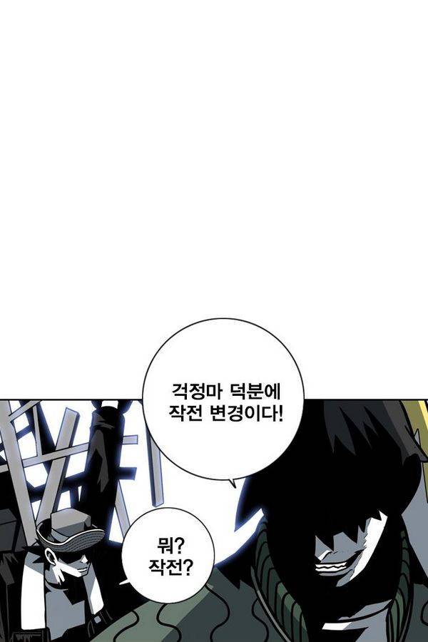 신도림 12화 - 더+더 4