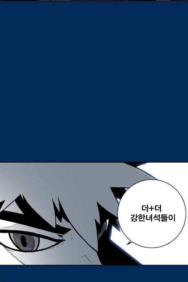 신도림 12화 - 더+더 5