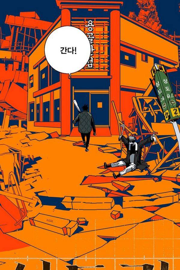 신도림 12화 - 더+더 7