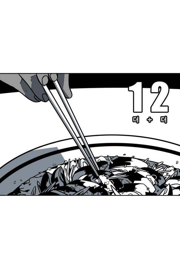 신도림 12화 - 더+더 9