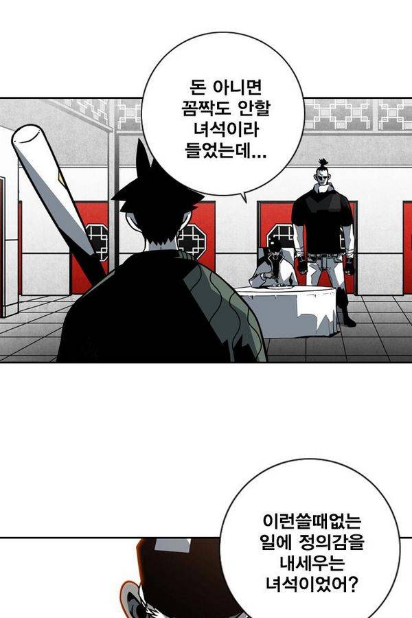 신도림 12화 - 더+더 10
