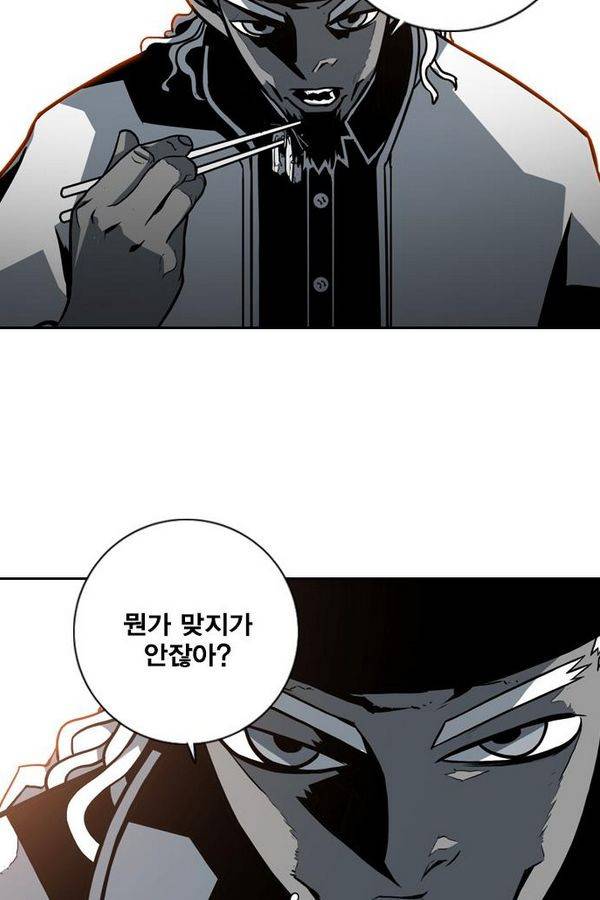 신도림 12화 - 더+더 11