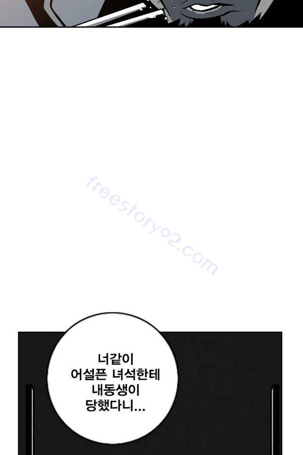 신도림 12화 - 더+더 12