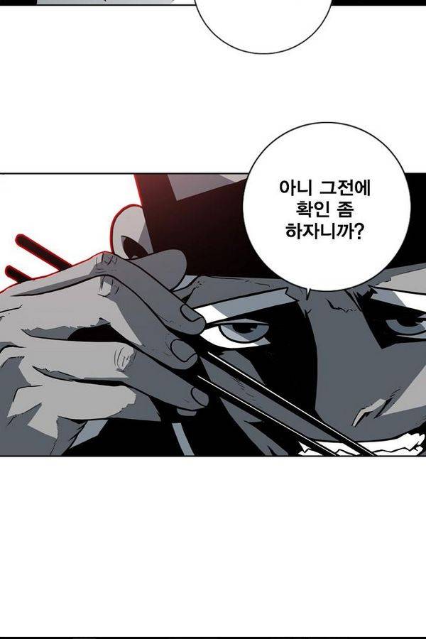 신도림 12화 - 더+더 16