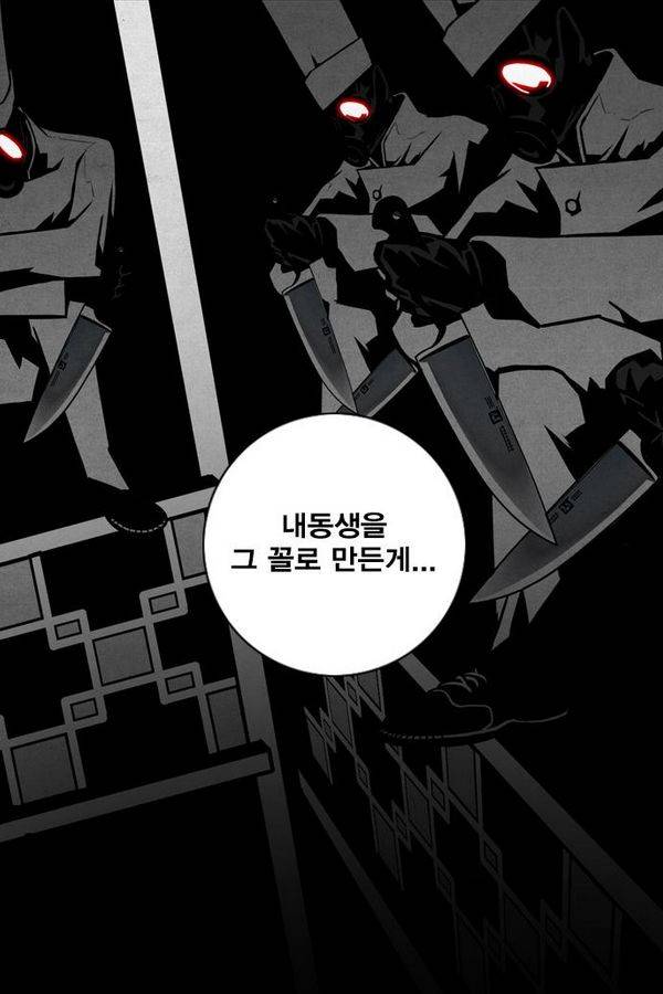 신도림 12화 - 더+더 17