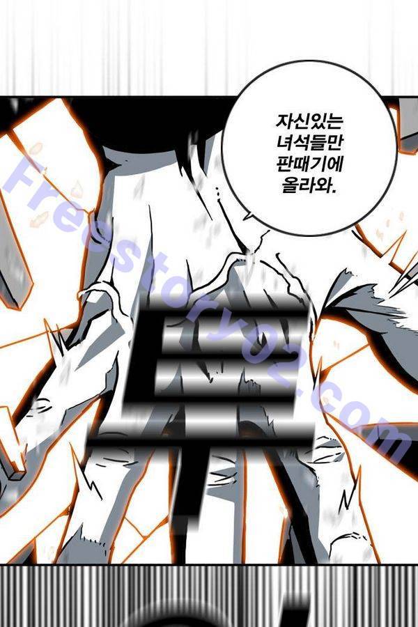신도림 22화 - 더 무서운 녀석 1