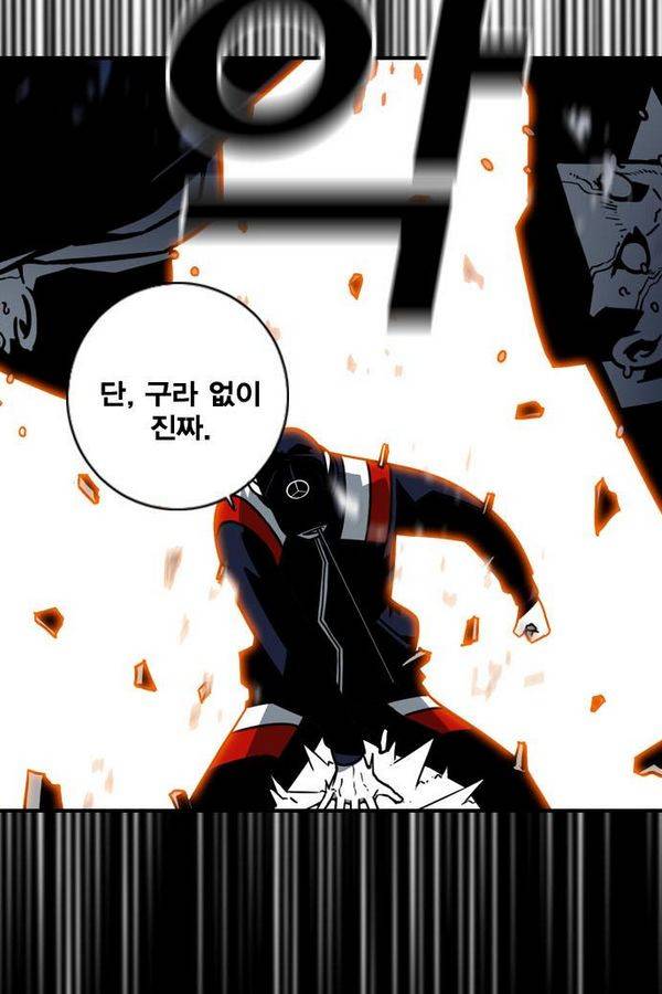 신도림 22화 - 더 무서운 녀석 2