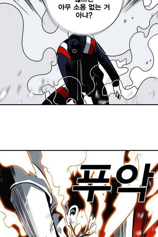 신도림 22화 - 더 무서운 녀석 6
