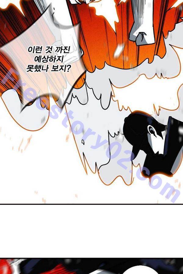 신도림 22화 - 더 무서운 녀석 7