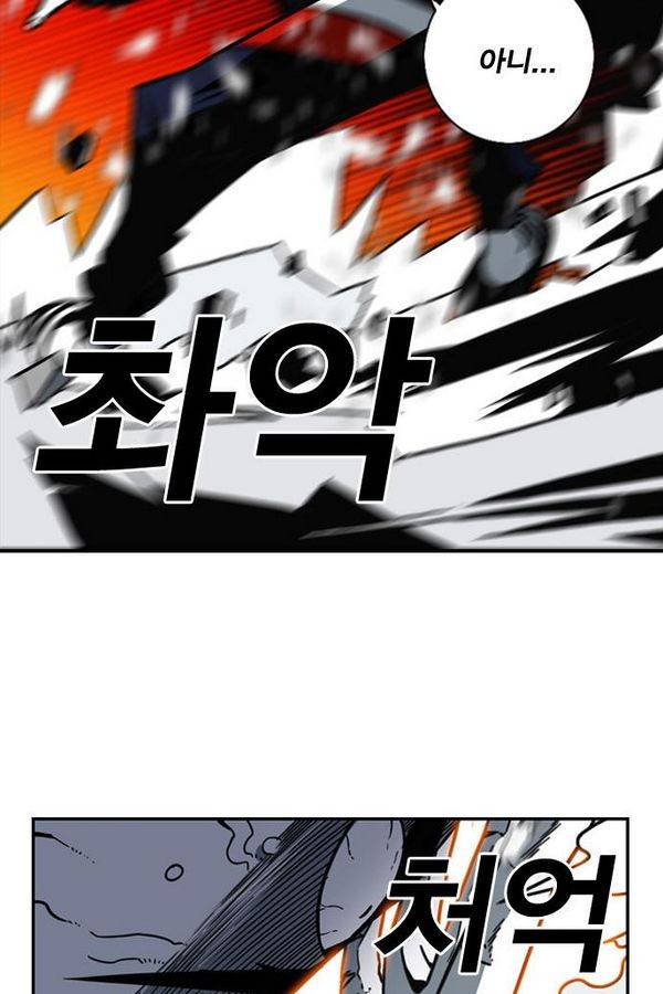 신도림 22화 - 더 무서운 녀석 8