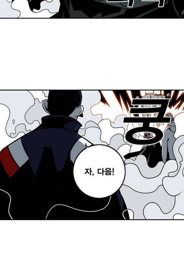 신도림 22화 - 더 무서운 녀석 15