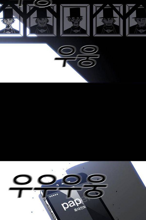 신도림 32화 - 미끼 3