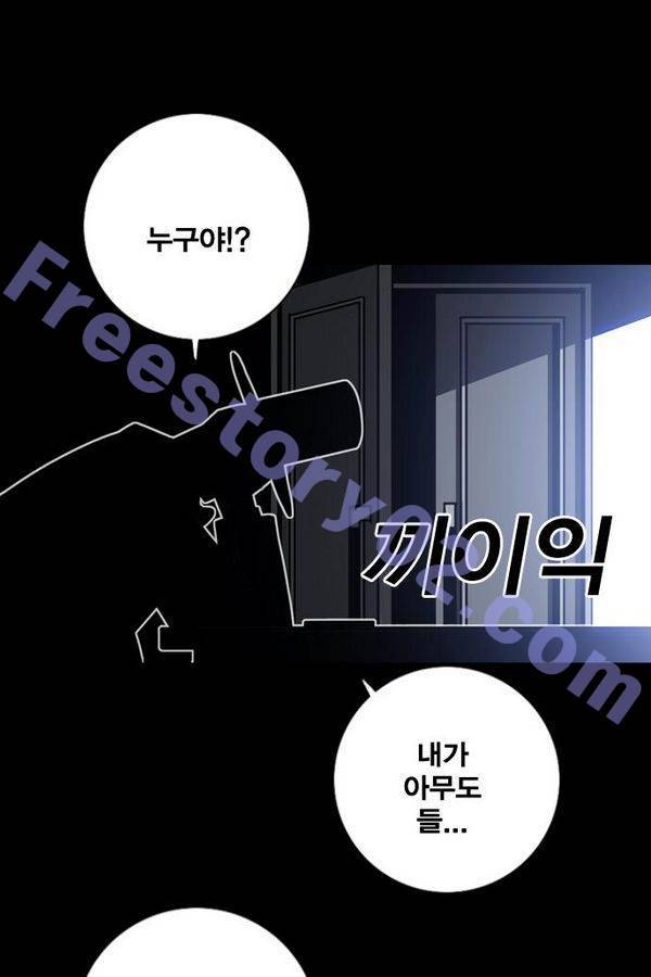 신도림 32화 - 미끼 6