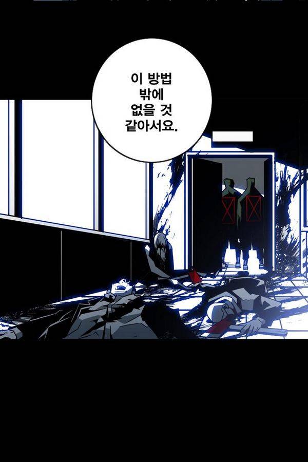 신도림 32화 - 미끼 10
