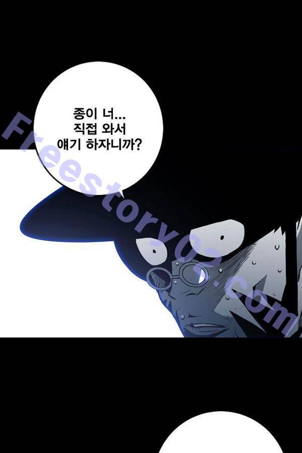 신도림 32화 - 미끼 11