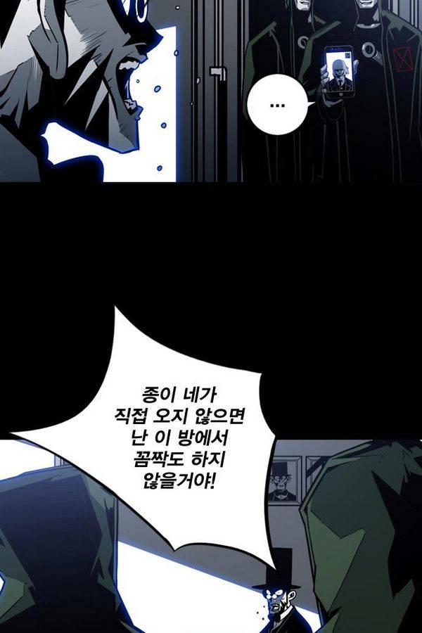 신도림 32화 - 미끼 13
