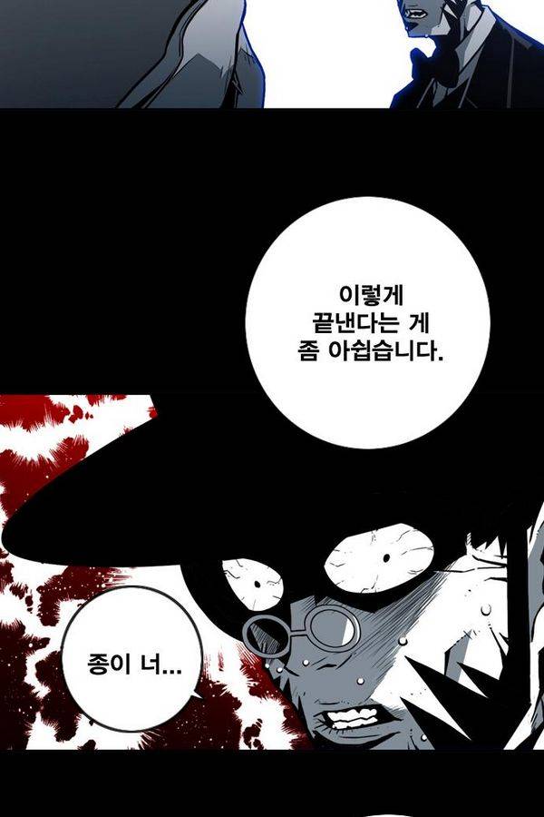 신도림 32화 - 미끼 15