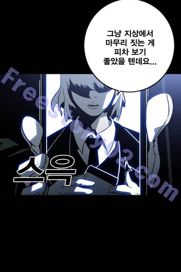 신도림 32화 - 미끼 16