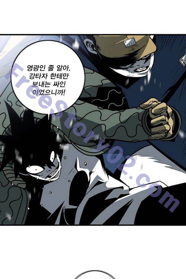 신도림 42화 - 승리의 조건 1
