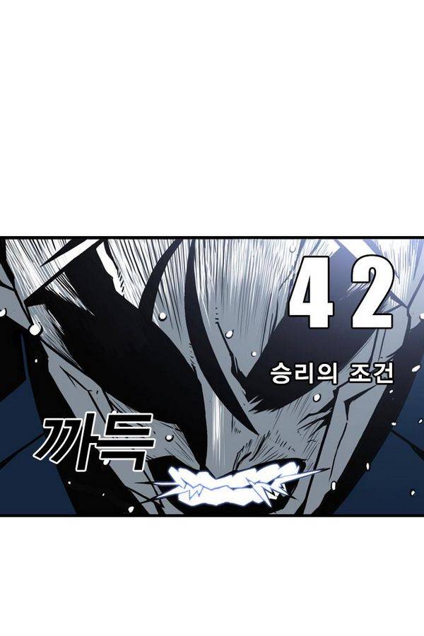 신도림 42화 - 승리의 조건 5