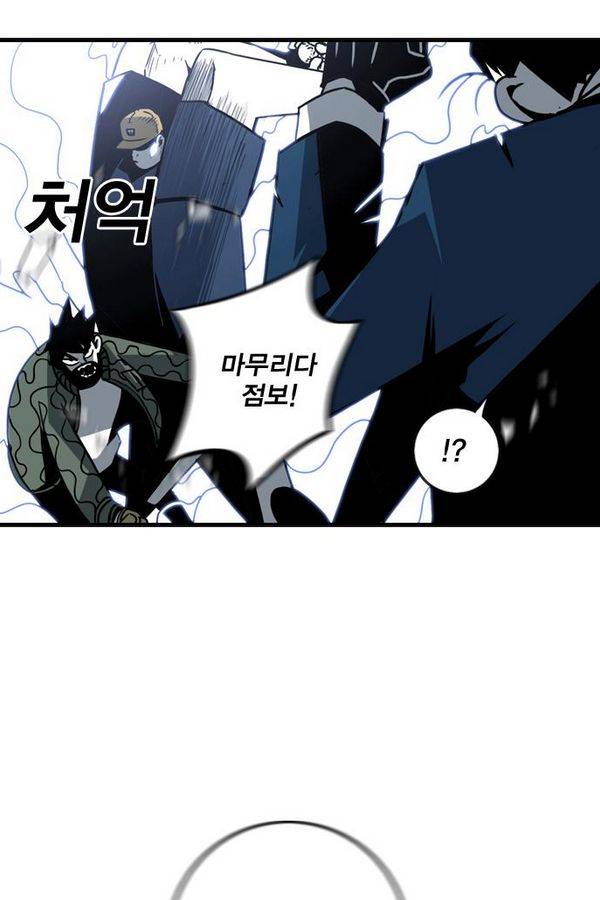 신도림 42화 - 승리의 조건 9
