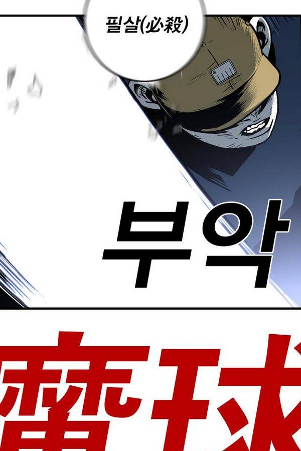 신도림 42화 - 승리의 조건 10